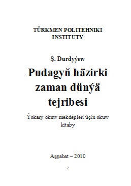 Pudagyň häzirki zaman dünýä tejribesi